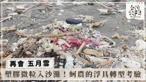 公視台語台