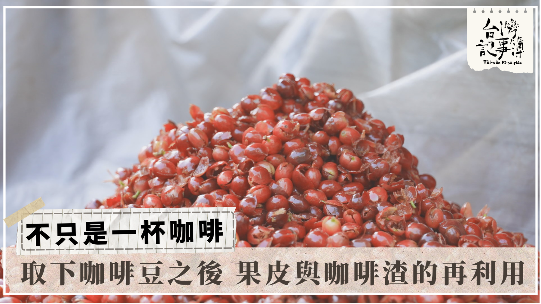 公視台語台