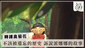公視台語台