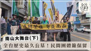 公視台語台