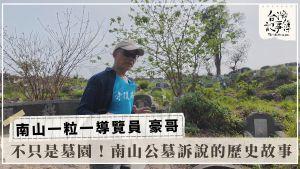 公視台語台