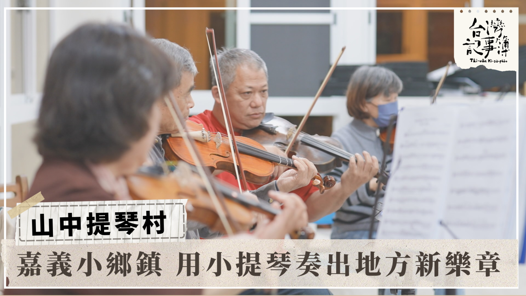 公視台語台