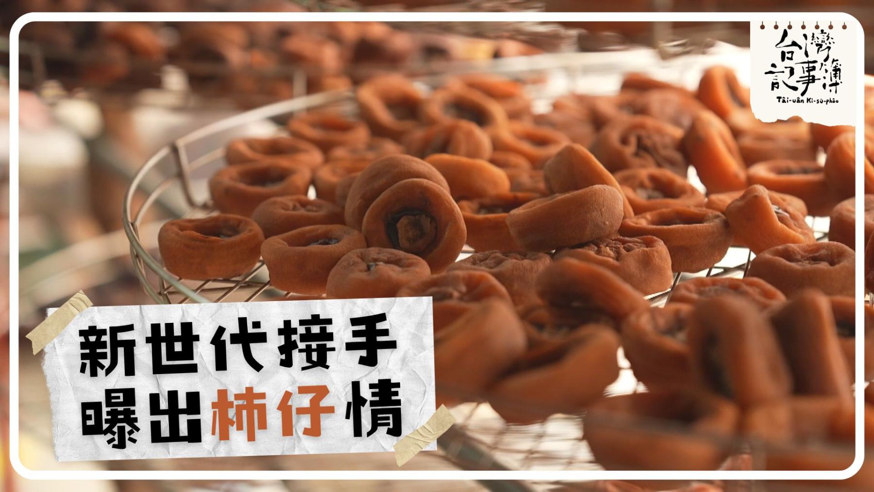 公視台語台